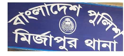 মির্জাপুরে অটোরিকসা চুরির অপবাদে অটোচালককে পিটিয়ে হত্যা