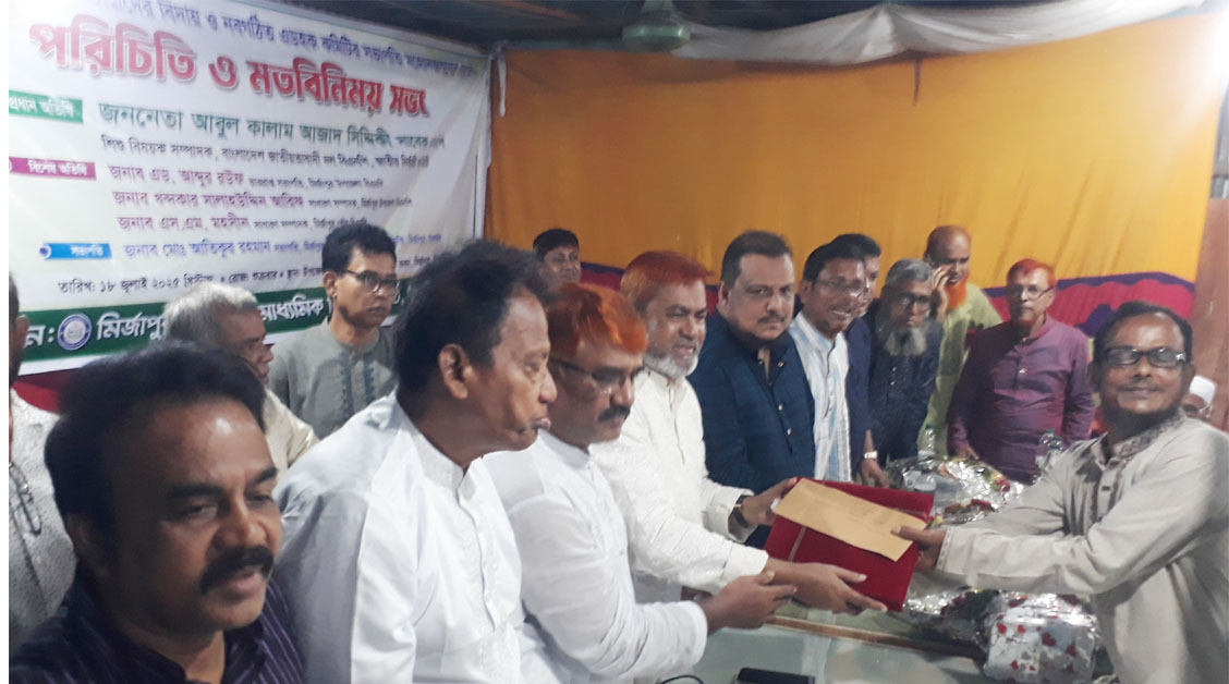 মির্জাপুরে অবসরপ্রাপ্ত শিক্ষক-কর্মচারীদের আর্থিক সহায়তা প্রদান ও সভাপতিদের সঙ্গে মতবিনিময়সভা