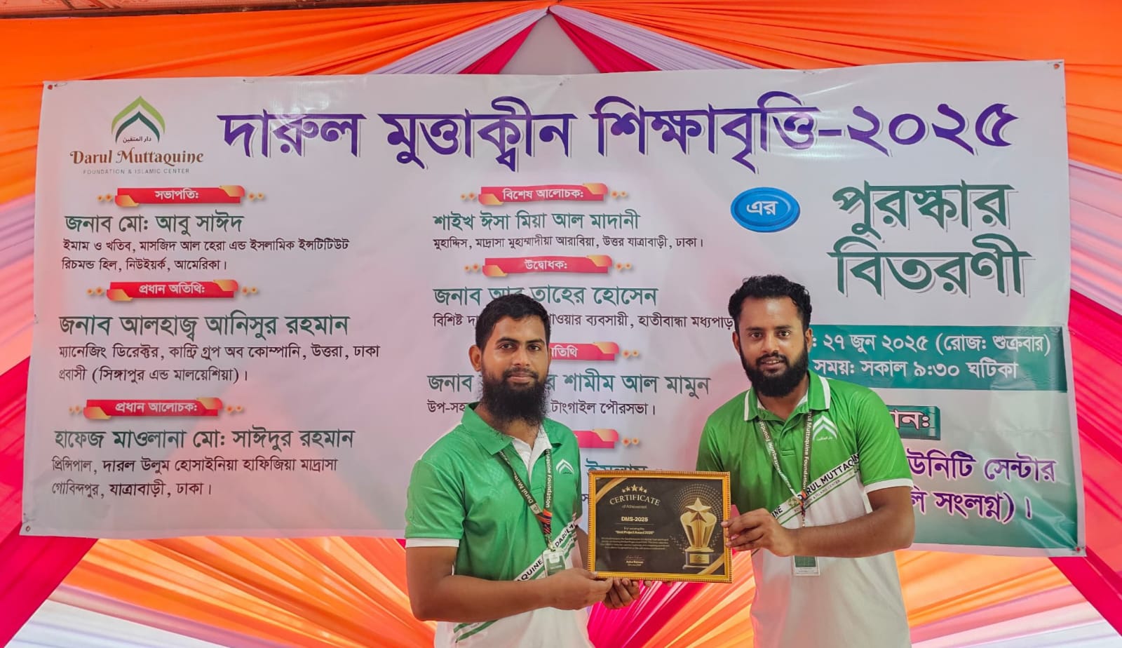 “দারুল মুত্তাকীন শিক্ষাবৃত্তি-২০২৫” এর পুরস্কার বিতরণী ও শিক্ষকদের সম্মাননা প্রদান