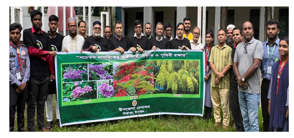 টাঙ্গাইলে ১ হাজার ৬৮ শিক্ষা প্রতিষ্ঠানে বৃক্ষরোপনের উদ্ধোধন করলেন ঢাকা বিভাগীয় কমিশনার শরফ উদ্দিন