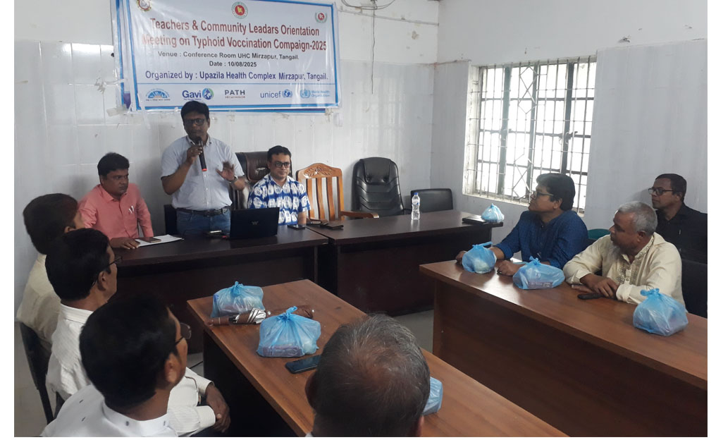 মির্জাপুরে ট্রাইফয়েড ভ্যাকসিন ক্যাম্পেইন বাস্তবায়নে শিক্ষকদের সঙ্গে মতবিনিময় সভা