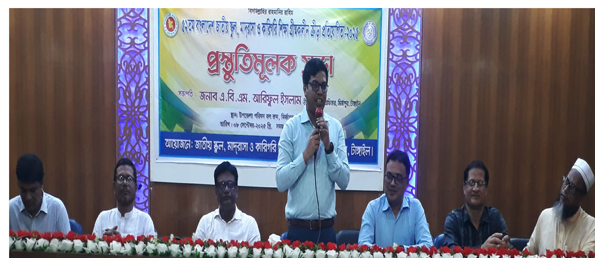 মির্জাপুরে ক্রীড়া প্রতিযোগিতা উদযাপনের লক্ষে প্রস্তুতিমুলক সভা অনুষ্ঠিত