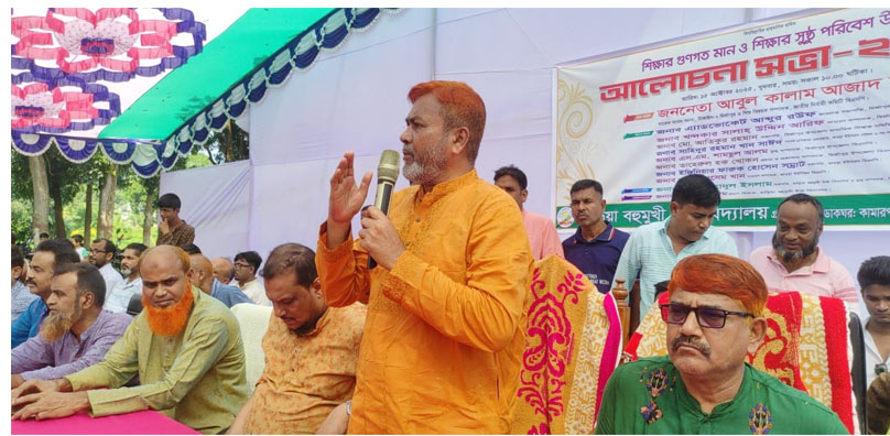 মির্জাপুরে শিক্ষার গুণগত মানউন্নয়নে আলোচনা সভা