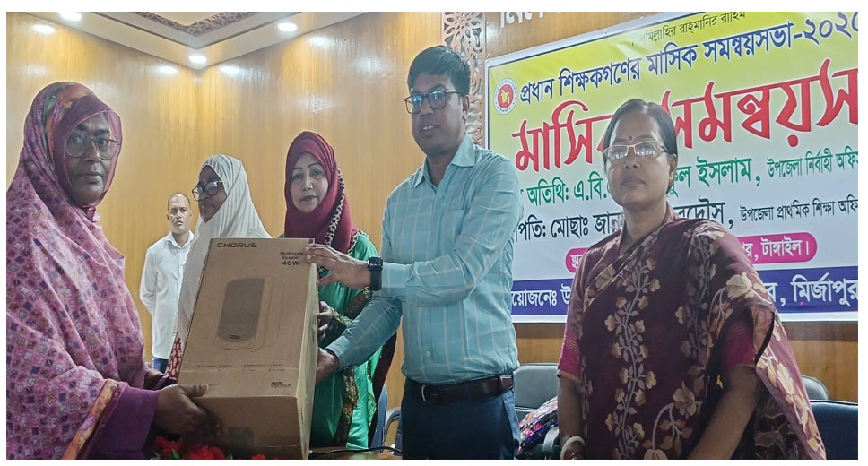 মির্জাপুরে প্রাথমিক শিক্ষার গুণগত মানউন্নয়নে প্রধান শিক্ষকদের মাঝে প্রজেক্টর বিতরণ