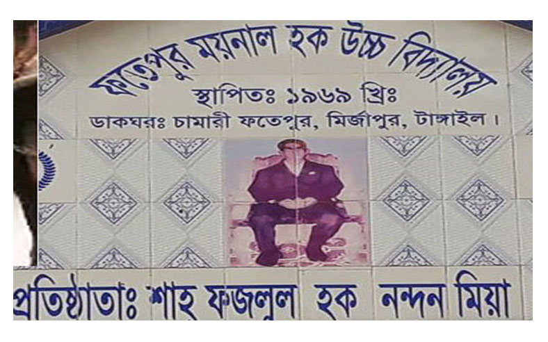 মির্জাপুরে ২০ বছরে এইচএসসি পরীক্ষায় মারাত্বক ফল বিপর্যয়