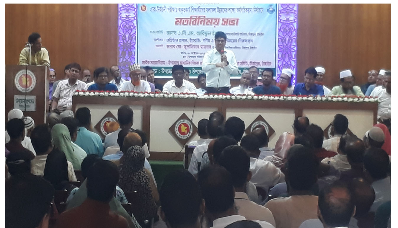 মির্জাপুরে শিক্ষার মানউন্নয়নে ইংরেজী গণিত ও বিজ্ঞান বিষয়ের শিক্ষকদের নিয়ে কর্মশালা