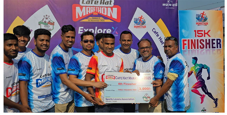 টাঙ্গাইলের ধনবাড়িতে ১৫ কিলোমিটার ম্যারাথন প্রতিযোগিতা