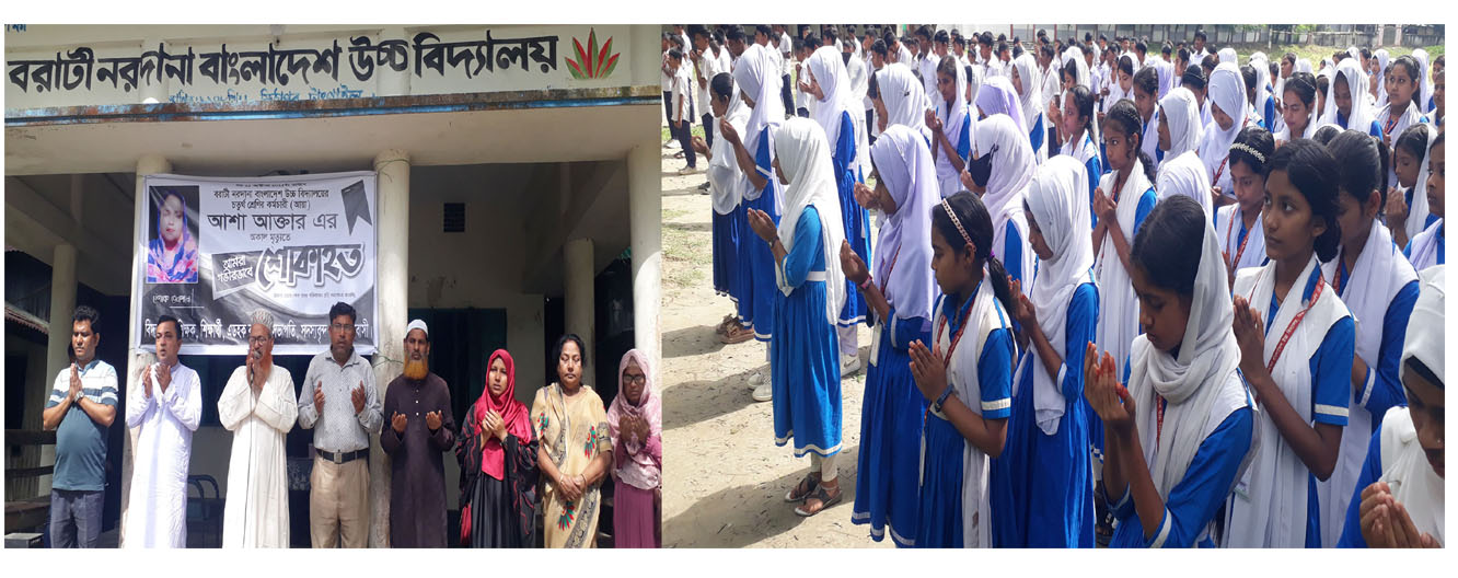 মির্জাপুরে স্কুলের কর্মচারীর অকাল মৃত্যুতে শোকসভা ও দোয়া মাহফিল