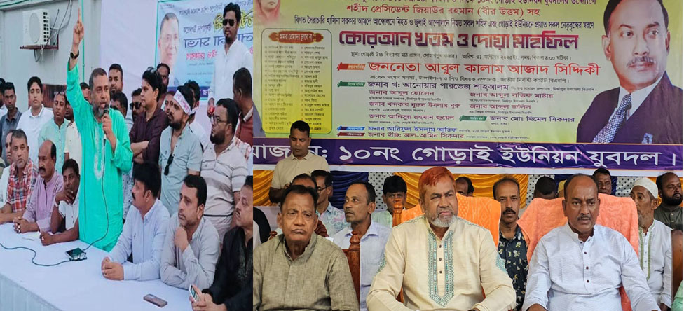 মির্জাপুরে যুবদলের প্রতিষ্ঠা বার্ষিকী উপলক্ষে কোরআন খতম ও দোয়া মাহফিল