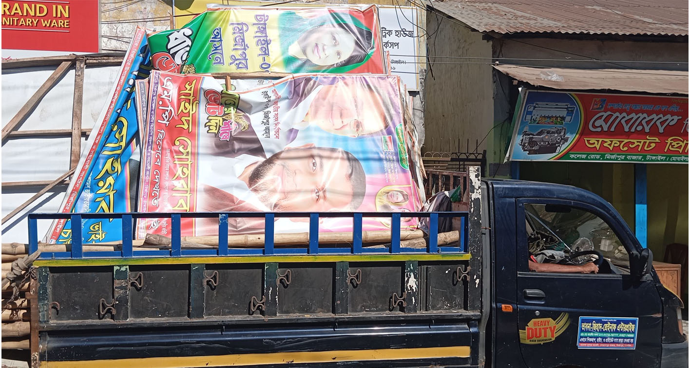 মির্জাপুরে নিজ খরচে এমপি প্রার্থীদের পোষ্টার ব্যানার ও তোরণ অপসারণ