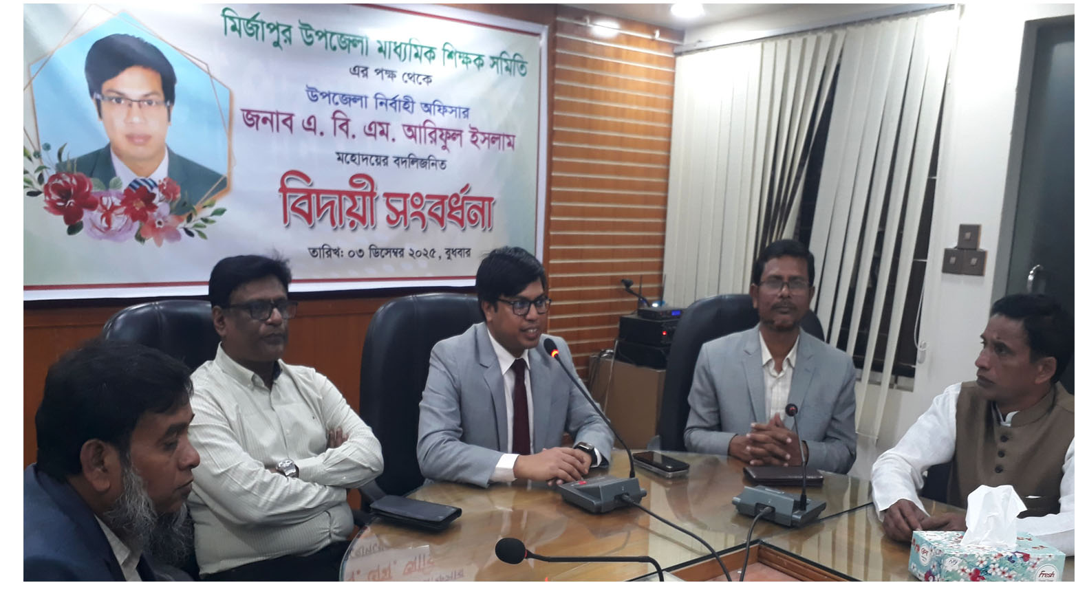 মির্জাপুর উপজেলা নির্বাহী অফিসার এ বি এম আরিফুল ইসলামকে বিদায়ী সংবর্ধনা