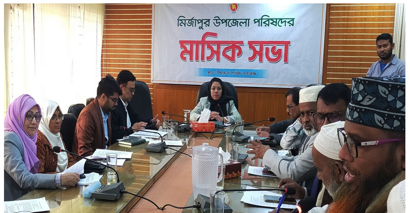 মির্জাপুরে উপজেলা পরিষদ ও আইন-শৃঙ্খলা কমিটির মাসিক সভা