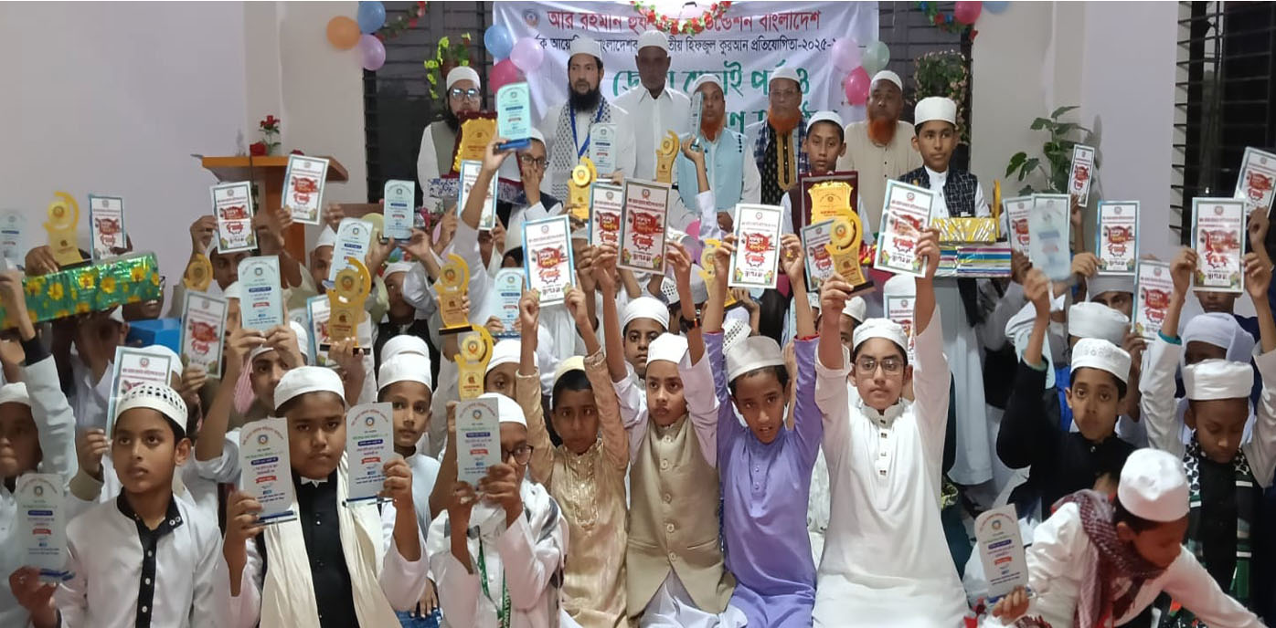 মির্জাপুরে হিফজুল কুরআন প্রতিযোগিতা ও পুরষ্কার বিতরণ