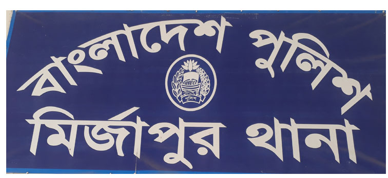 মির্জাপুরে ফিল্মি স্টাইলে দিনে দুপুরে ১০ লাখ টাকা ছিনতাই