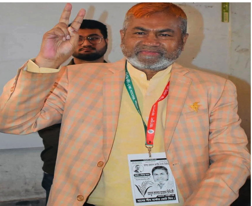 মির্জাপুরে ৭১ হাজার ভোট বেশী পেয়ে এমপি হলেন আবুল কালাম আজাদ সিদ্দিকী