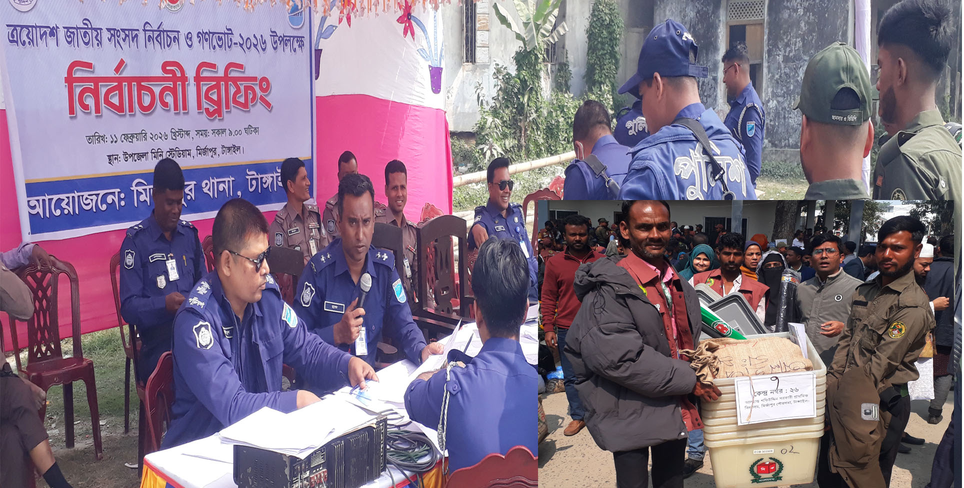 মির্জাপুরে ভোট কেন্দ্রে নির্বাচনী মালামাল প্রেরণ শুরু কেন্দ্রে বসানো হয়েছে সিসি ক্যামরা