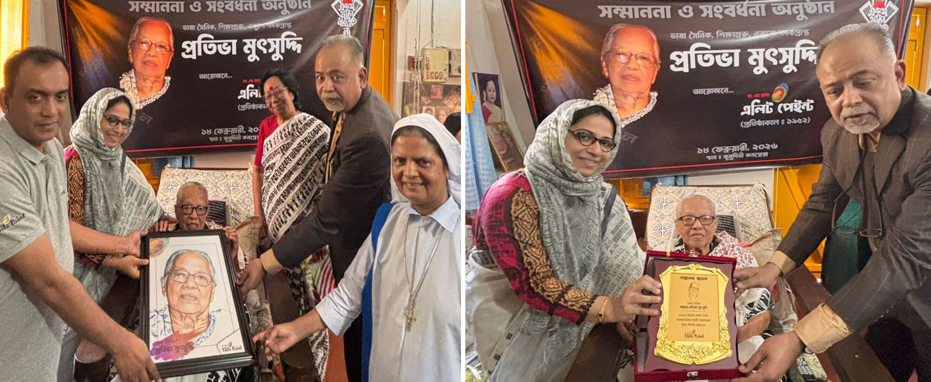 মির্জাপুরে প্রতিভা মুৎসুদ্দিকে এলিট পেইন্টের পক্ষ থেকে সম্মননা ও সংবর্ধনা