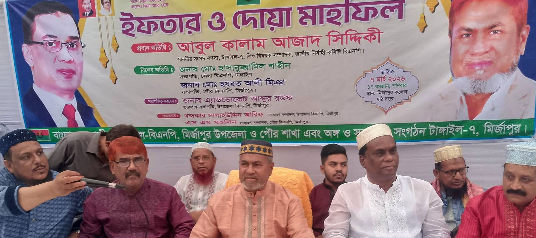 মির্জাপুরে উপজেলা বিএনপির ইফতার ও দোয়া মাহফিল