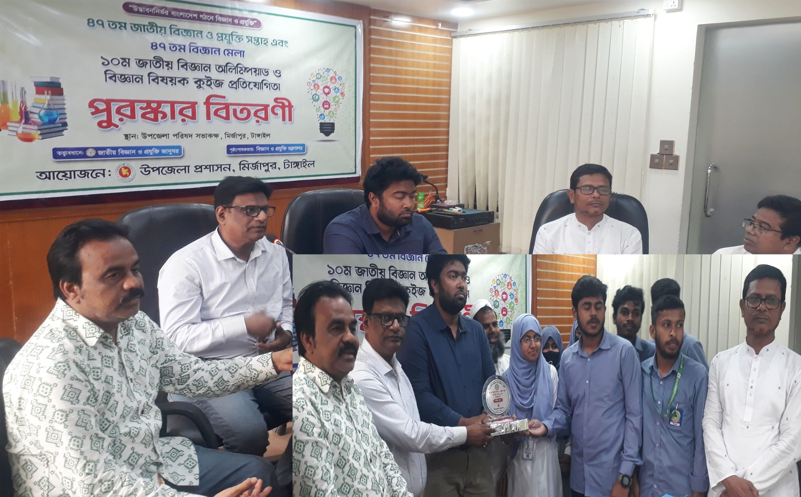 মির্জাপুরে ৪৭ তম বিজ্ঞান মেলা অলিম্পিয়াড ও কুইচ প্রতিযোগিতায় বিজয়ীদের মধ্যে পুরষ্কার