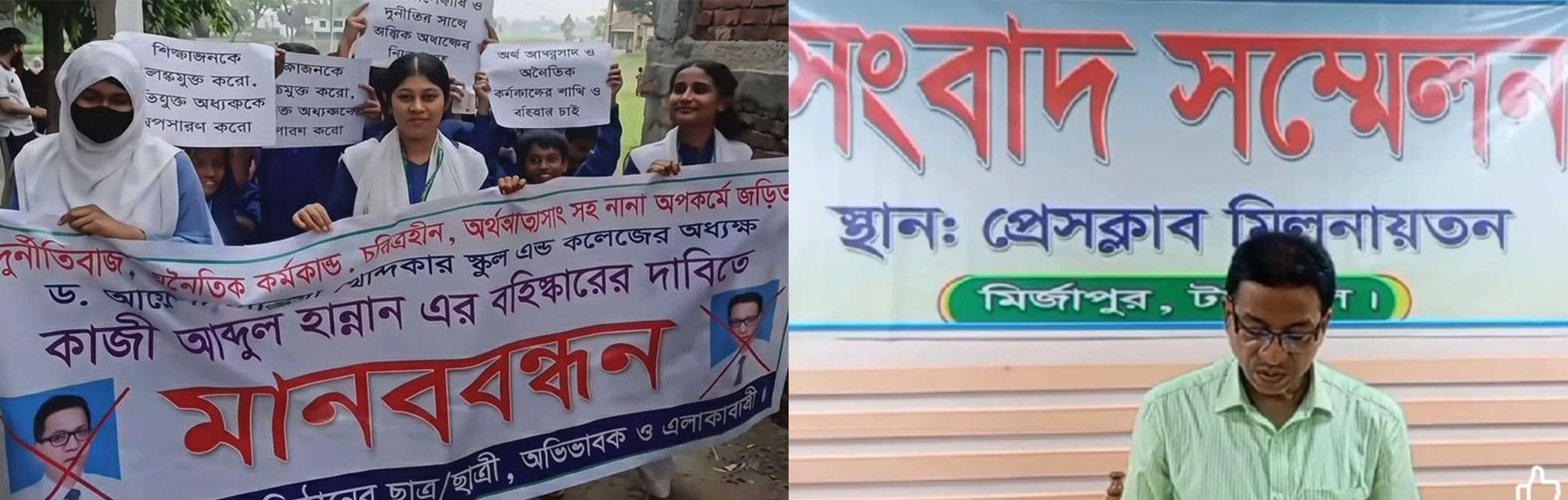 মির্জাপুরে ড. আয়েশা রাজিয়া খোন্দকার স্কুল এন্ড কলেজর অধ্যক্ষের বিরুদ্ধে মব সৃষ্টি করে অপসারনের অভিযোগ