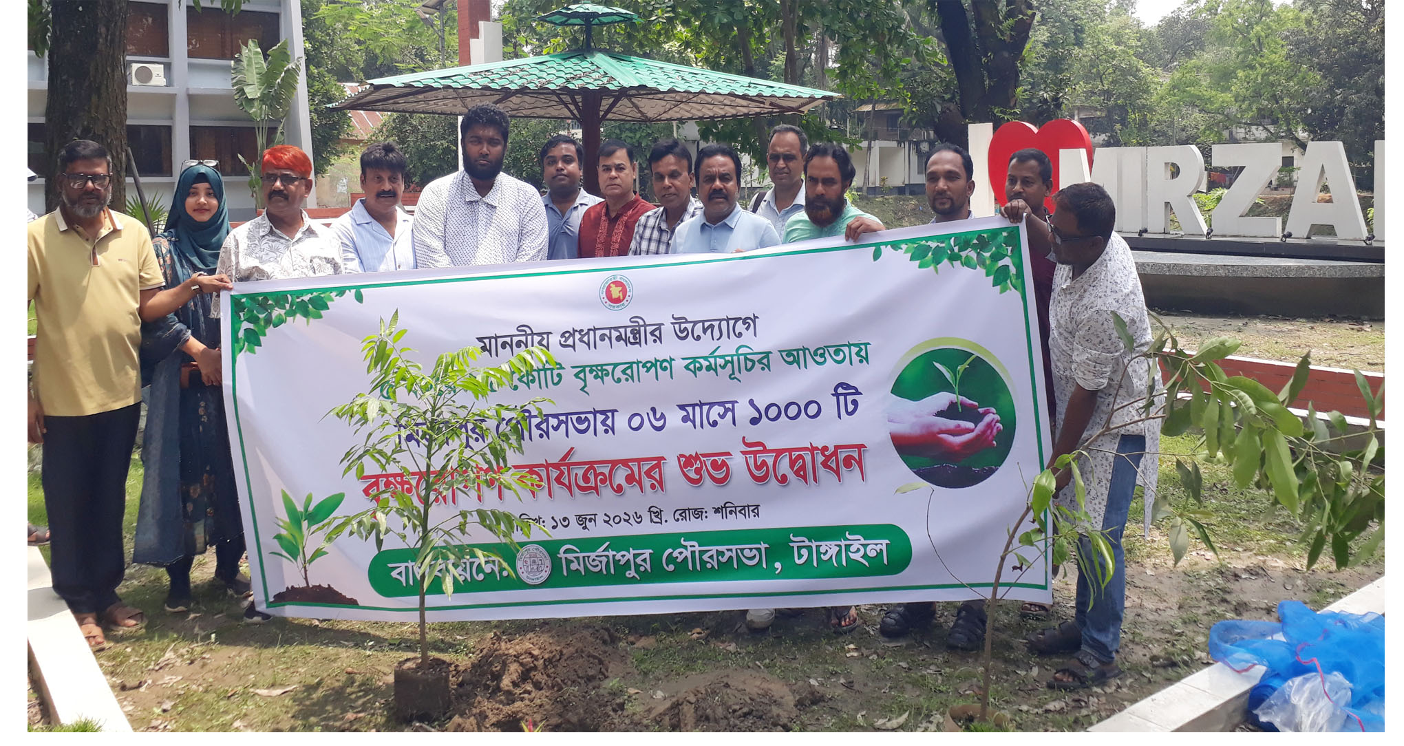 মির্জাপুরে উৎসব মুখর পরিবেশে একযোগে বৃক্ষরোপন কর্মসুচীর উদ্ধোধন