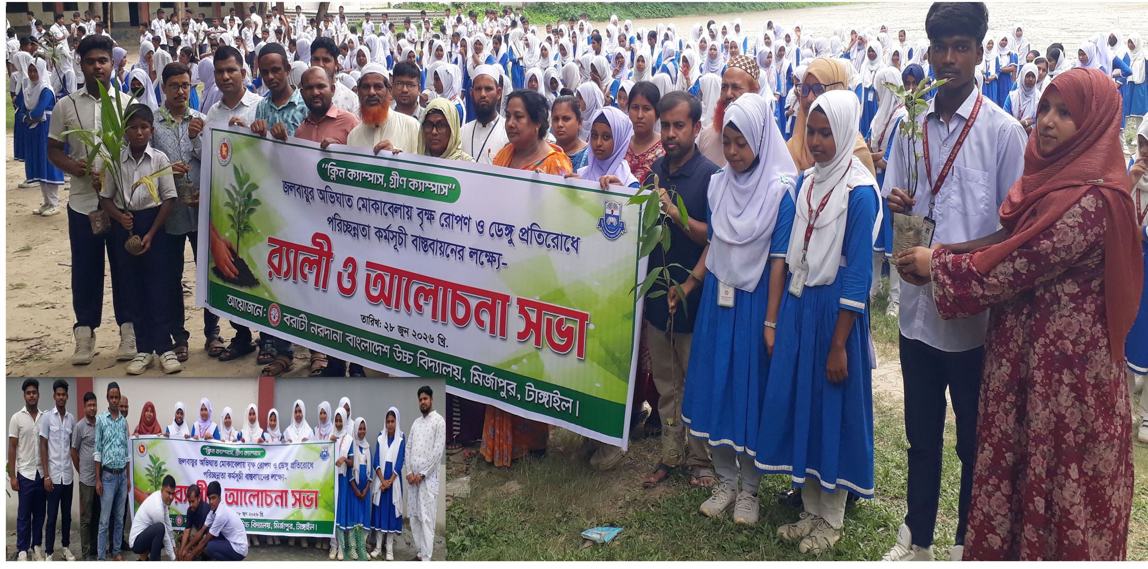 মির্জাপুরে শিক্ষা প্রতিষ্ঠানে একযোগে বৃক্ষ রোপন ও ডেঙ্গু প্রতিরোধে র‌্যালি