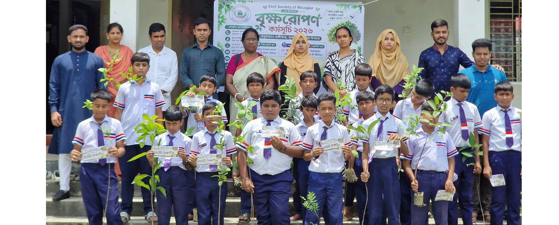 মির্জাপুরে সিভিল সোসাইটির উদ্যোগে বিনামুল্যে বৃক্ষের বিতরণ