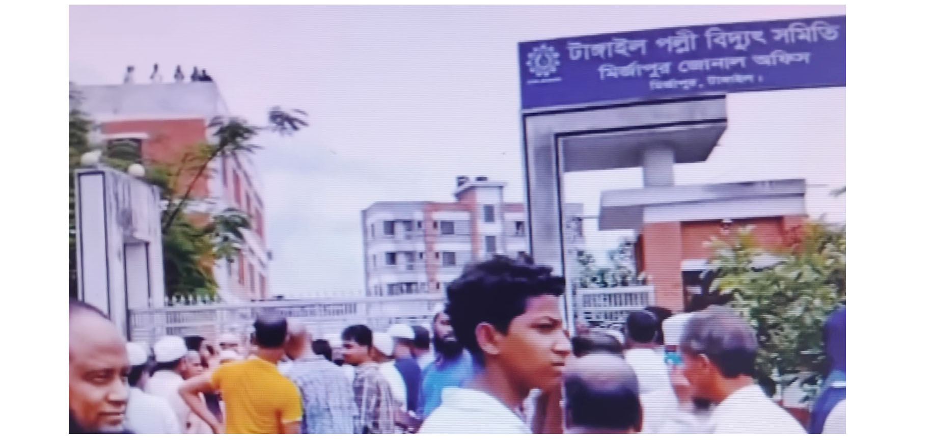 মির্জাপুরে নিরবিচ্ছিন্ন বিদ্যুতের দাবীতে ১১ দলীয় জোটের পল্লী বিদ্যুতের জোনাল অফিস ঘোরাও