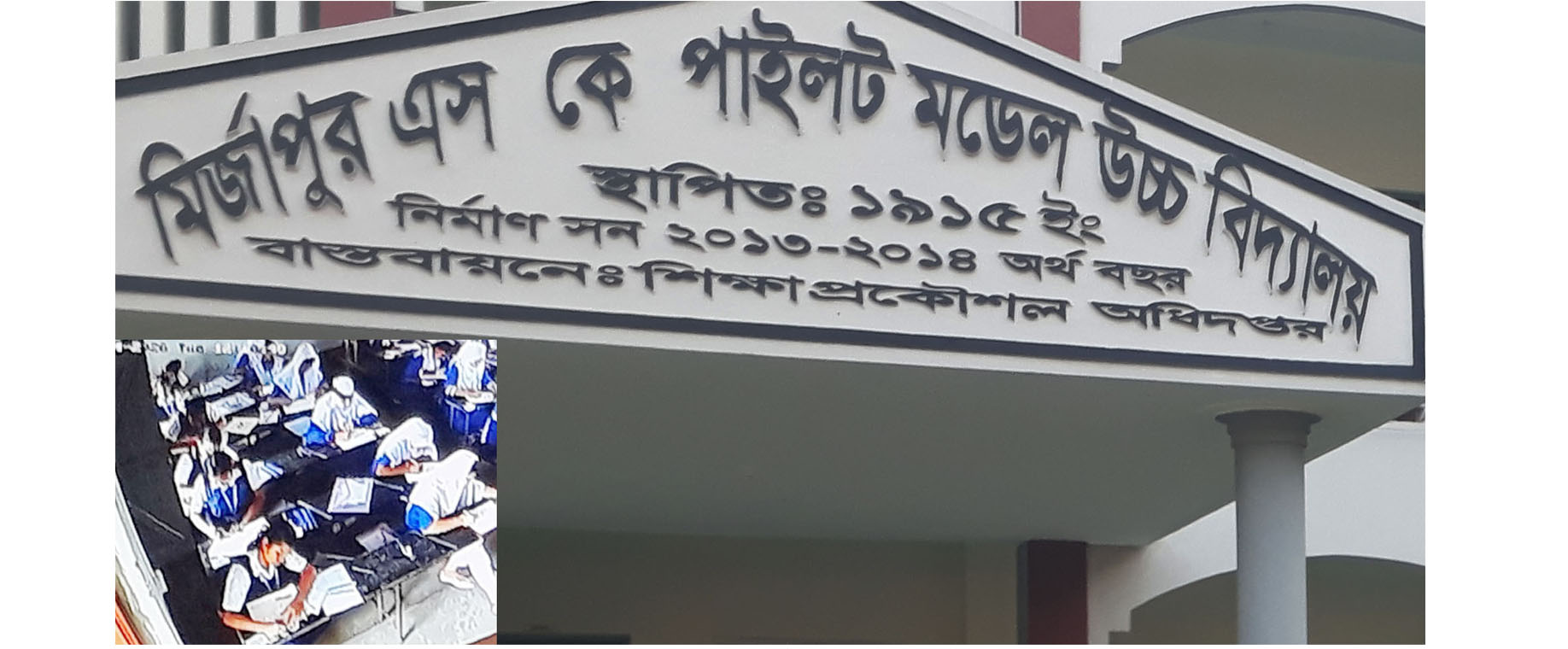 মির্জাপুরে নকলমুক্ত এইচএসসি পরীক্ষায় ছাত্রী উপস্থিতি বেশী