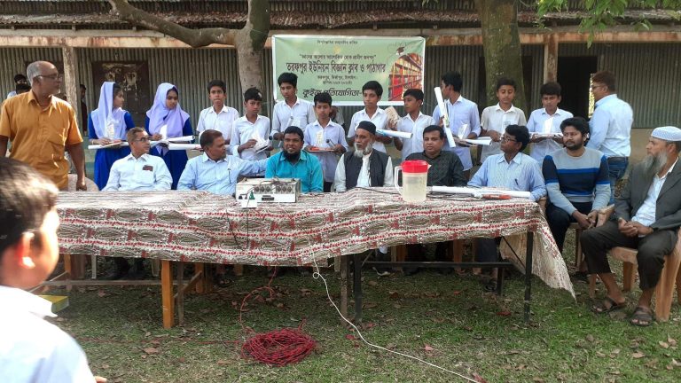 দড়ানি পাড়া উচ্চ বিদ্যালয়ে কুইজ প্রতিযোগিতা বাস্তবায়নের মাধ্যমে ‘তরফপুর ইউনিয়ন বিজ্ঞান ক্লাব ও পাঠাগারের’ কুইজ প্রতিযোগিতা-২০২২ এর ১ম ধাপ সম্পন্ন হয়েছে।