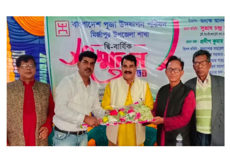 মির্জাপুরে বাংলাদেশ পূজা উদযাপন পরিষদের দ্বি-বার্ষিক সম্মেলনে সভাপতি বিকাশ ও সম্পাদক সংকর