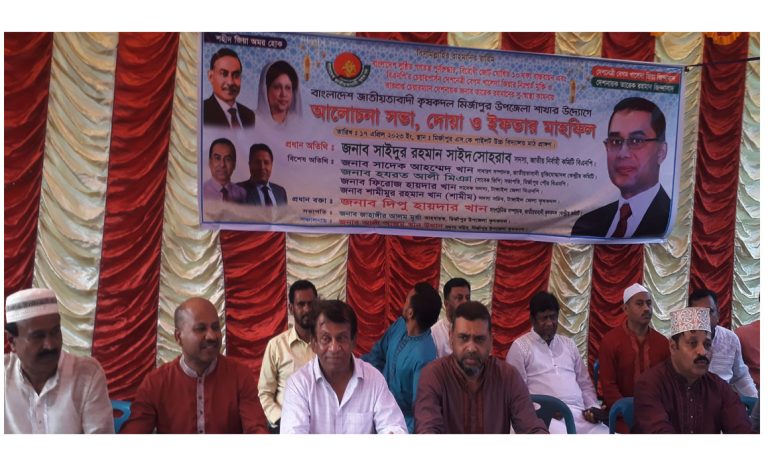 মির্জাপুরে উপজেলা কৃষকদলের উদ্যোগে আলোচনা সভা ও ইফতার মাহফিল