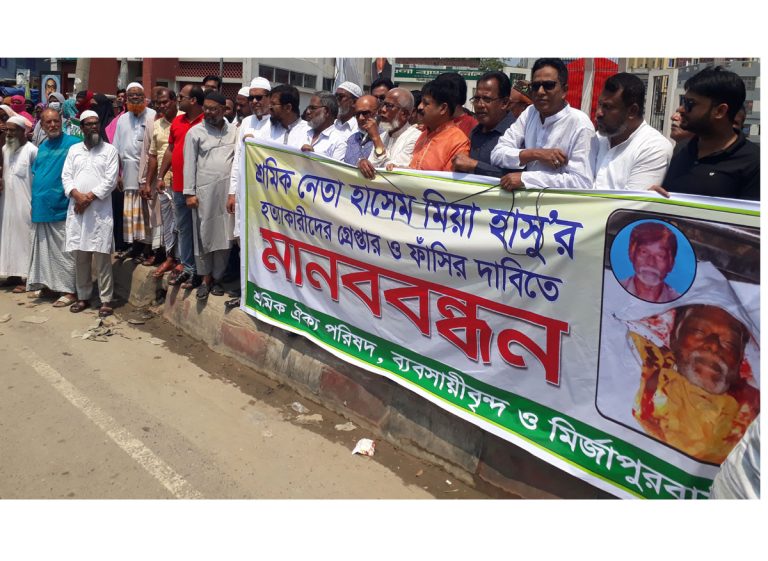 মির্জাপুরে হাসুর খুনীদের গ্রেফতার ও ফাঁসির দাবীতে মানব বন্ধন প্রতিবাদ সমাবেশ