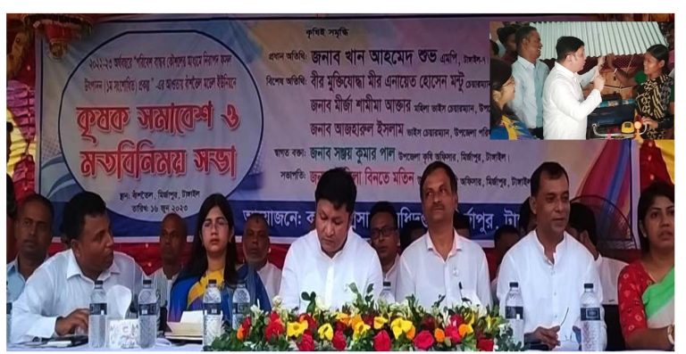 মির্জাপুরে নিরাপদ ফসল উৎপানে পরিবেশ বান্ধব উপকরণ বিতরণ ও কৃষক সমবেশ