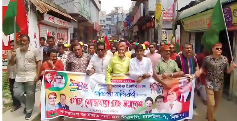 মির্জাপুরে বিএনপির ৪৫ তম প্রতিষ্ঠা বার্ষিকী উপলক্ষে বিশাল মিছিল ও সমাবেশ