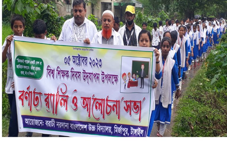 মির্জাপুরে র‌্যালি ও আলোচনা সভাসহ নানা আয়োজনে বিশ^ শিক্ষক দিবস পালিত