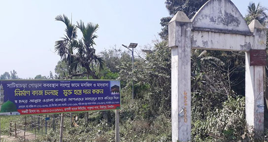 ৩রা এপ্রিল মির্জাপুরে গোড়ান-সাটিয়াচড়ায় প্রথম প্রতিরোধ যুদ্ধ দিবস