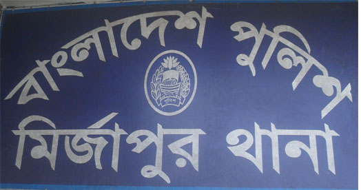 মির্জাপুরে সেচ পাম্পে পাহারার সময় রাতে যুবককে কুপিয়ে হত্যা