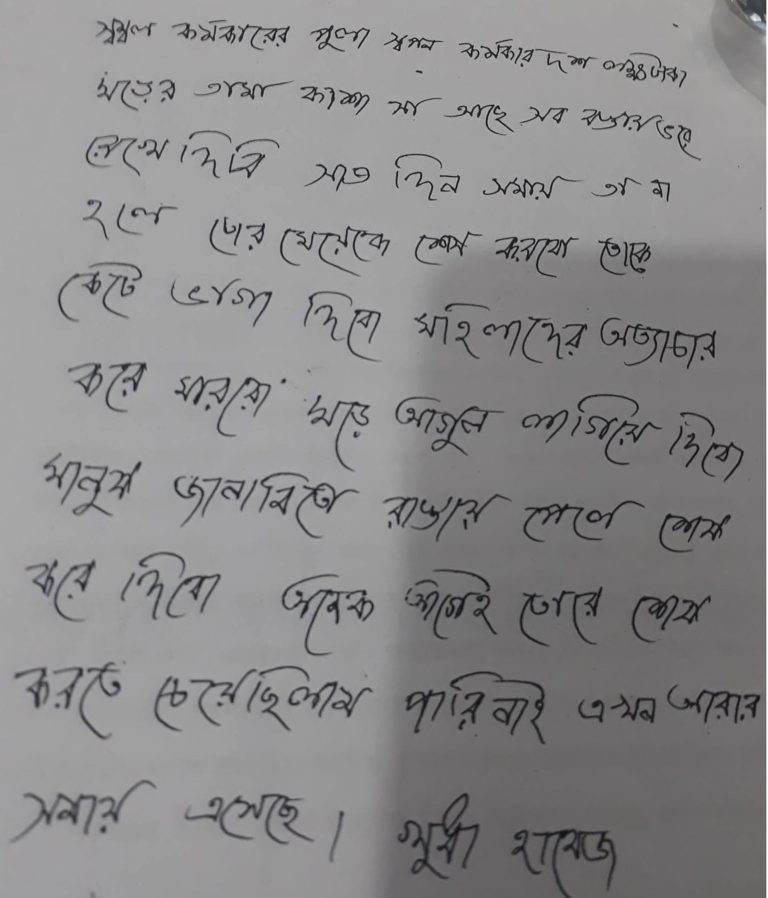 মির্জাপুরে স্বর্ন ব্যবসায়ীকে ১০ লাখ টাকা মুক্তিপন চেয়ে বাড়িতে চিঠি.নিরাপত্তা চেয়ে থানায় অভিযোগ